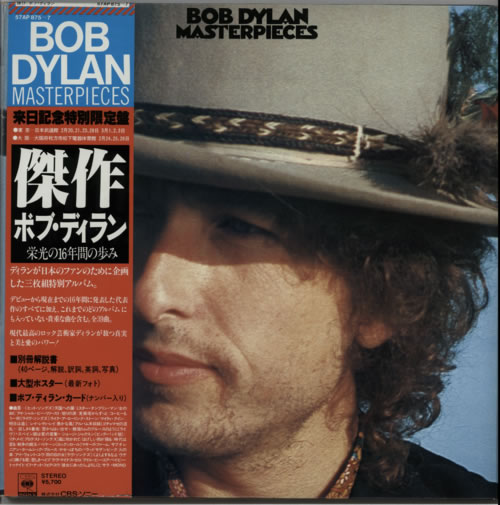 Bob Dylan Masterpieces - Complete Japanese 3-LP vinyl record